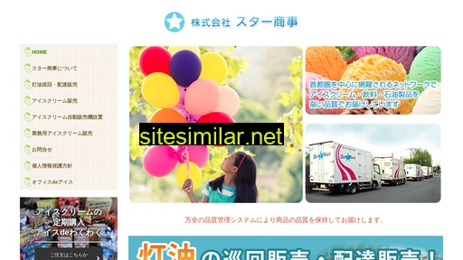 star-shoji.co.jp alternative sites