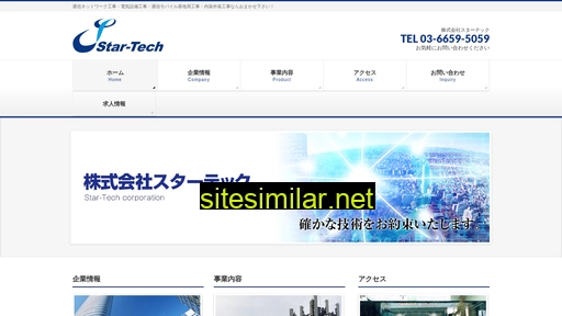 star-tech.co.jp alternative sites