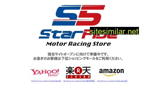star5.jp alternative sites