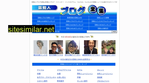 starblog.jp alternative sites