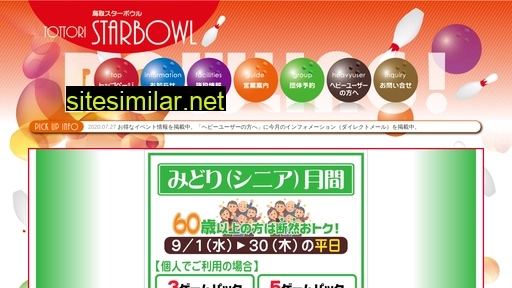 starbowl.jp alternative sites