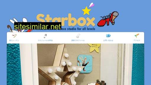 starbox.jp alternative sites