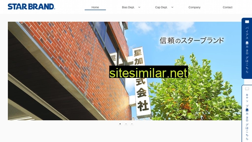starbrand.jp alternative sites