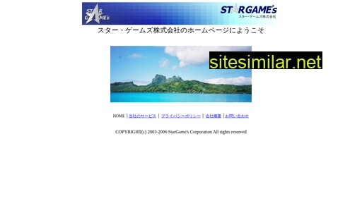 stargames.co.jp alternative sites
