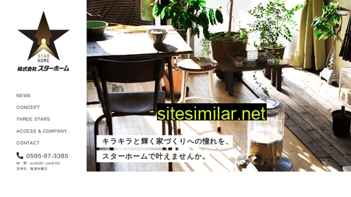 starhome.co.jp alternative sites