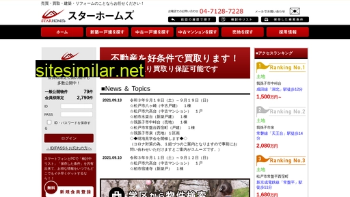 starhomes.co.jp alternative sites