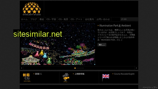 starlightstudio.jp alternative sites