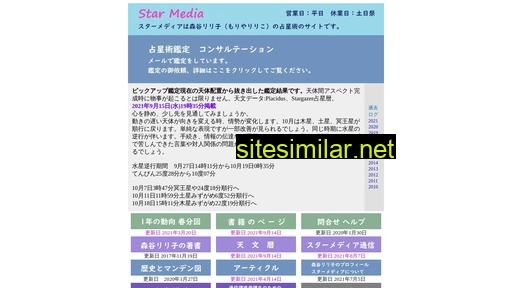 starmedia.ne.jp alternative sites