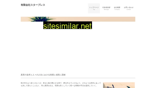 starpress.co.jp alternative sites