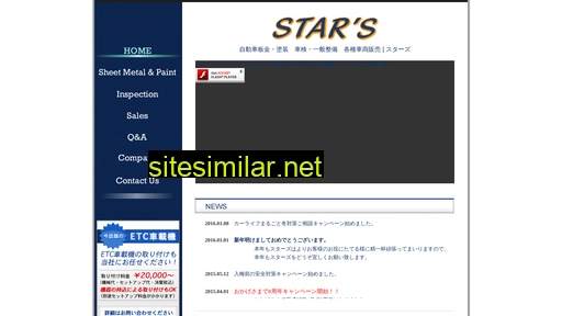 stars-car.jp alternative sites