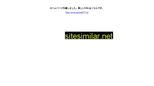 starseed213.jp alternative sites