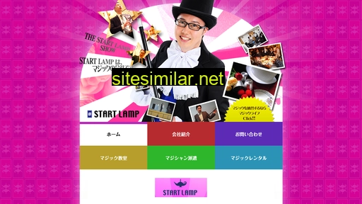 start-lamp.jp alternative sites