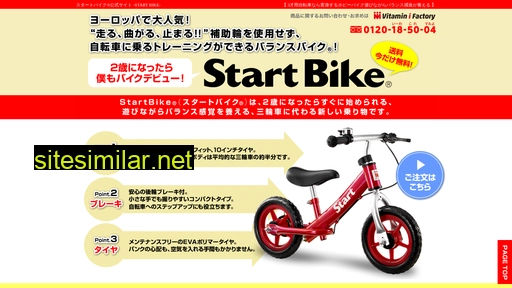 startbike.jp alternative sites