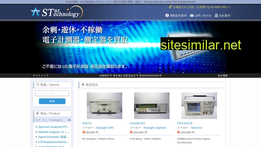 startechnology.jp alternative sites