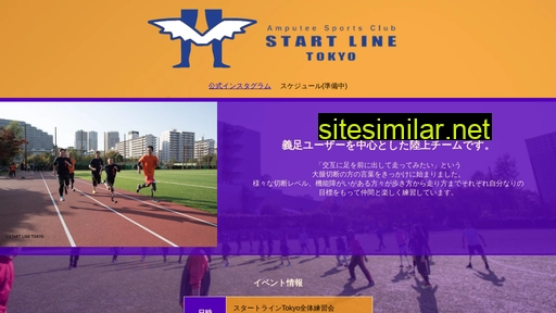 startline-tokyo.jp alternative sites