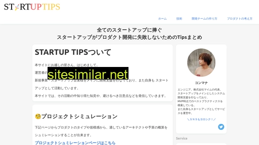 startup-tips.jp alternative sites