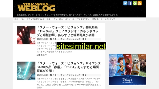 starwarsblog.jp alternative sites