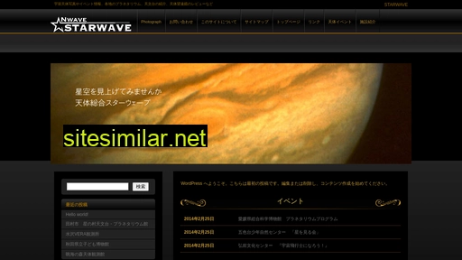 starwave.jp alternative sites