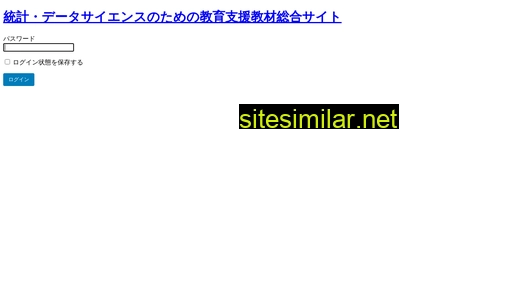 statds.jp alternative sites