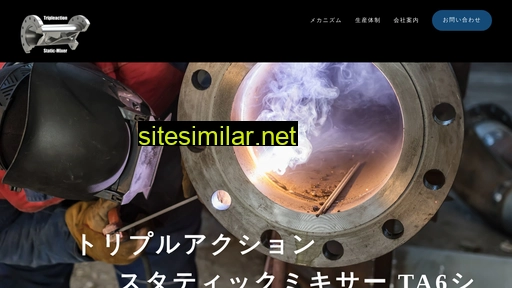 static-mixer.jp alternative sites