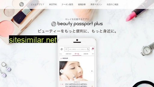 static.beauty-pass.jp alternative sites