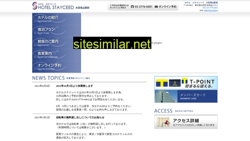 stayceed.jp alternative sites