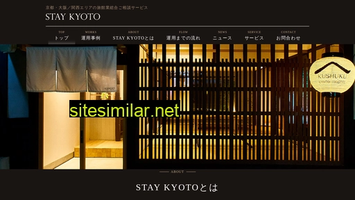 staykyoto.jp alternative sites