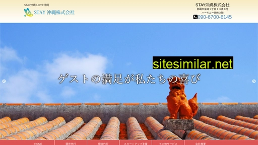 Stayokinawa similar sites