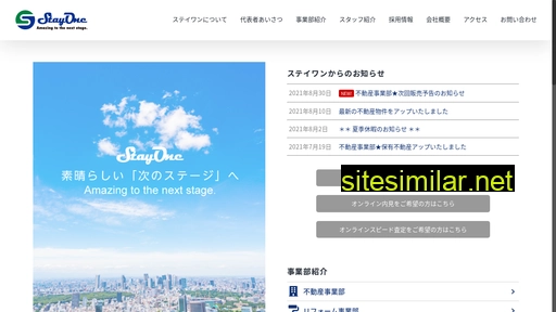 stayone-1.co.jp alternative sites
