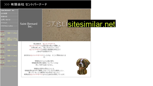 stb.co.jp alternative sites