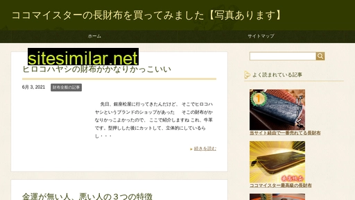 stbernard.jp alternative sites