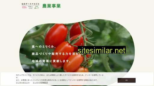 stbl-fruit-farm.jp alternative sites