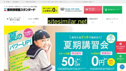 std-ie.jp alternative sites