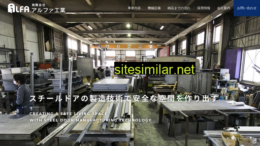 stdooralfa.co.jp alternative sites