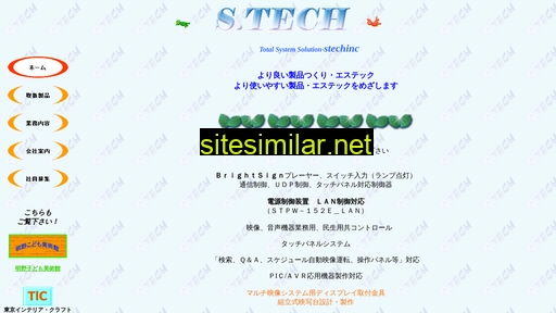 stechinc.co.jp alternative sites