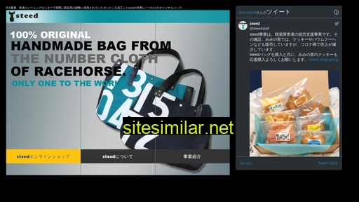steed.jp alternative sites