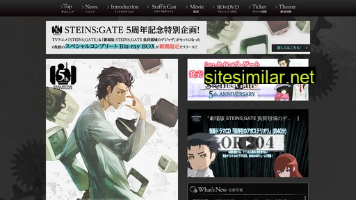 steinsgate-movie.jp alternative sites