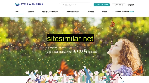 stella-pharma.co.jp alternative sites
