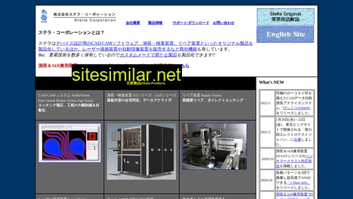 stellacorp.co.jp alternative sites