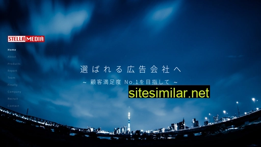 stellamedia.co.jp alternative sites