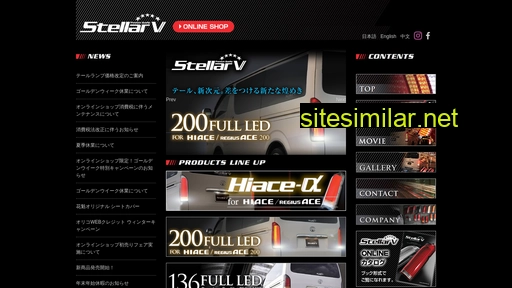 stellarfive.jp alternative sites