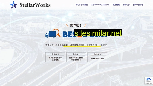 stellarworks.co.jp alternative sites