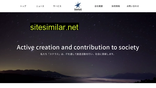 stellas.co.jp alternative sites