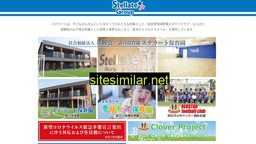 stellate-sports-club.co.jp alternative sites