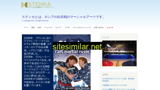 stenka.jp alternative sites