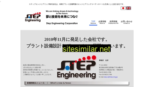 step-eng.jp alternative sites