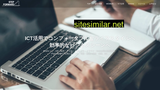 step-forward.co.jp alternative sites