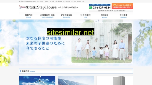 step-house.co.jp alternative sites