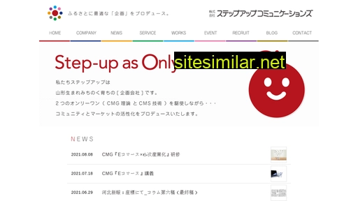 step-up.co.jp alternative sites