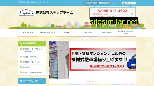 stephome.co.jp alternative sites